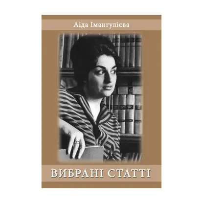 Зображення Вибрані статті
