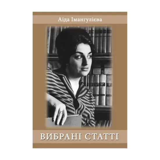 Зображення Вибрані статті