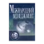 Зображення Міжнародний менеджмент