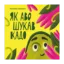 Зображення Як Аво шукав Кадо