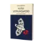 Зображення Чути українською