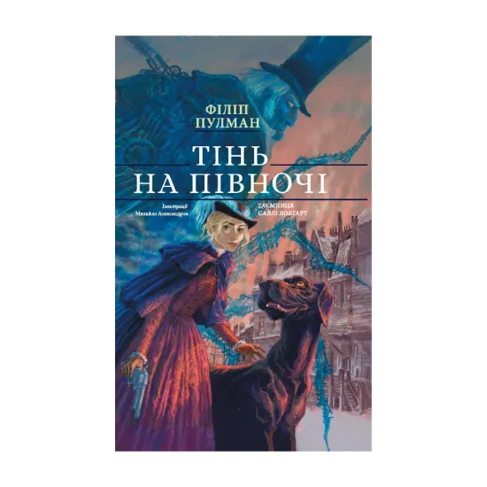 Зображення Тінь на півночі