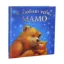Зображення Я люблю тебе, мамо