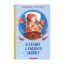 Зображення Бухтик з тихого затону