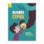 Зображення Велике серце