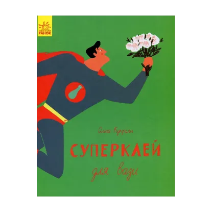 Зображення Суперклей для вази