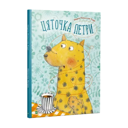Зображення Цяточка Петри