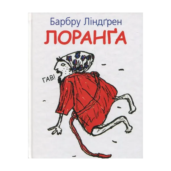 Зображення Лоранґа