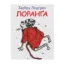Зображення Лоранґа