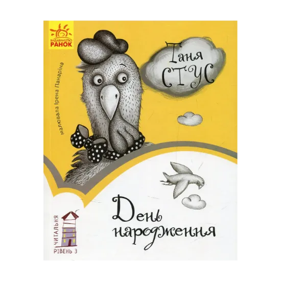 Зображення День народження