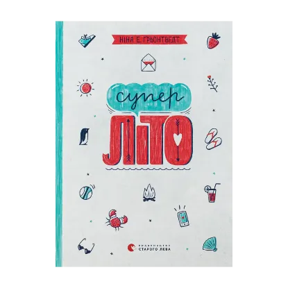 Зображення Суперліто. Книга 3