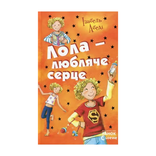 Зображення Лола - любляче серце. Книга 7