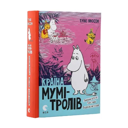 Зображення Країна Мумі-тролів. У 3 книгах. Книга 3