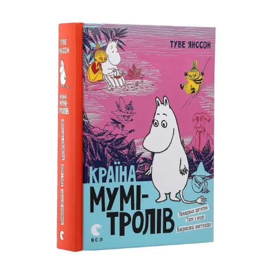 Зображення Країна Мумі-тролів. У 3 книгах. Книга 3