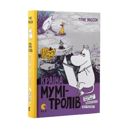 Зображення Країна Мумі-тролів. У 3 книгах. Книга 2