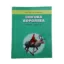Зображення Снігова королева. 1 частина з 1 (шрифт Брайля)