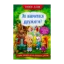 Зображення Як навчитися дружити?