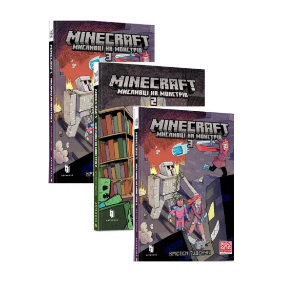 Зображення MINECRAFT. Мисливці на монстрів (комплект із 3 книг)