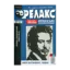 Зображення Японські Головоломки «Релакс» (№ 647-650 за 2024 год)