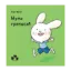 Зображення Нумо гратися!
