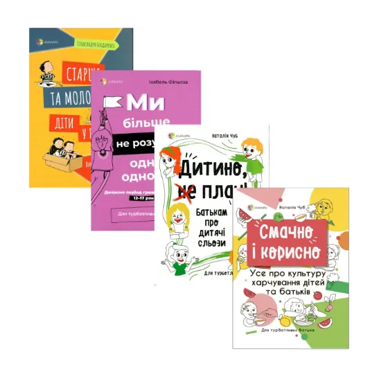 Зображення Для Турботливих Батьків (комплект із 10 книг)
