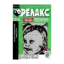Зображення Журнал Релакс. Японські головоломки. №602-604