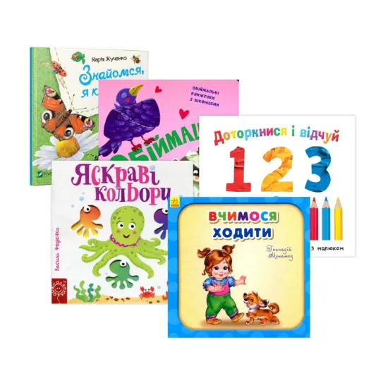 Зображення Подарункові книги для дівчинки 1 рік (комплект із 5 книг)