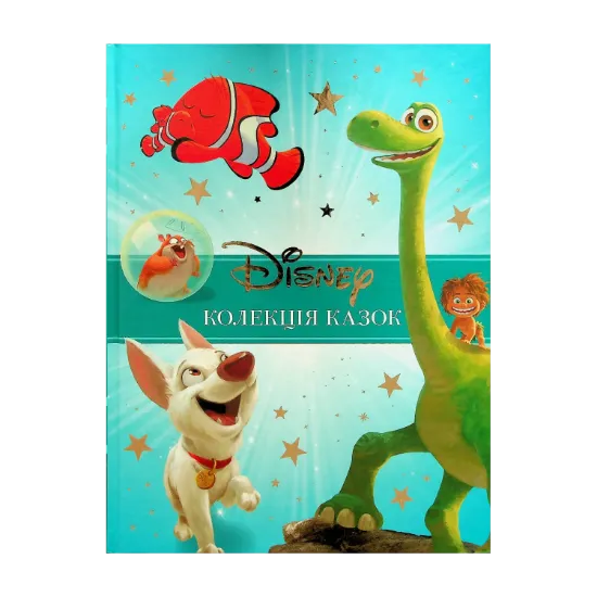 Зображення Класика Disney. Колекція казок. Частина 2