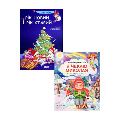 Зображення Зимовий (комплект із 2 книг)