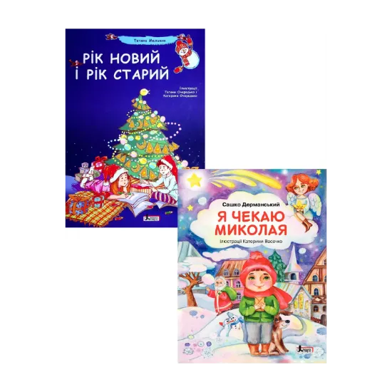 Зображення Зимовий (комплект із 2 книг)