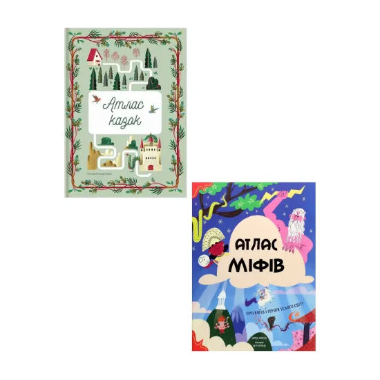 Зображення Атлас міфів та казок (комплект із 2 книг)
