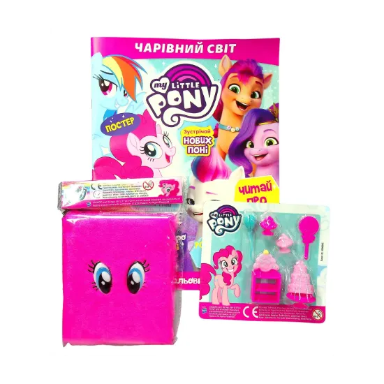 Зображення Чарівний світ. Журнал. My Little Pony. Випуск № 06 (72) 2021 (+ вкладення)