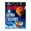 Зображення Журнал Фокус. Выпуск №43/2021