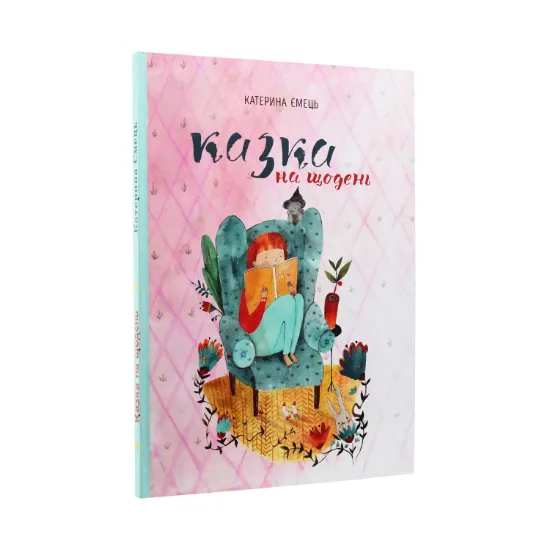 Зображення Казка на щодень