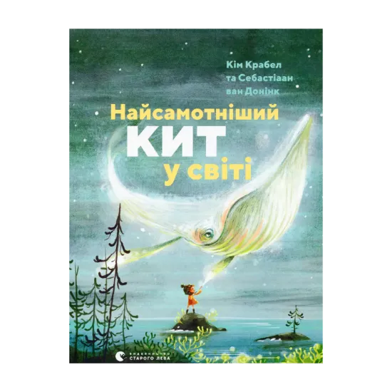 Зображення Найсамотніший кит у світі