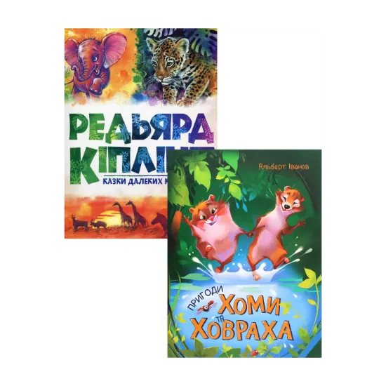 Зображення Золота Колекція (комплект із 2 книг)