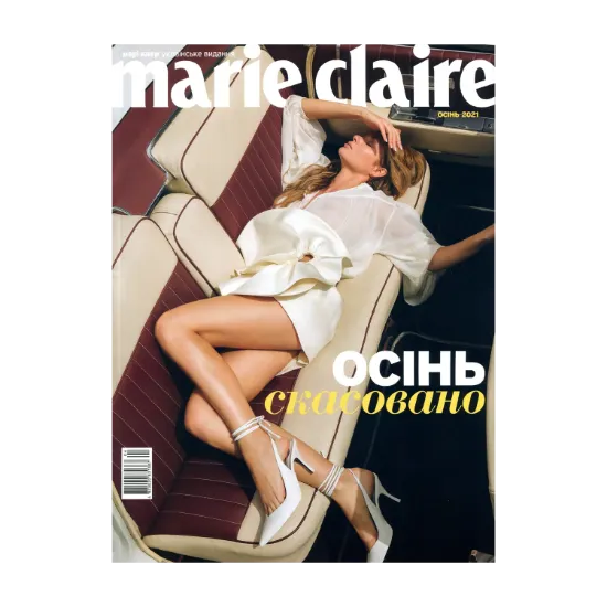Зображення Marie Claire №04. Осінь 2021
