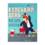 Зображення Кепський день містера Брауна