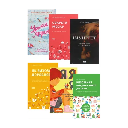 Зображення Комплект книжок про виховання (комплект із 6 книг)