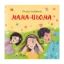 Зображення Мама-цьома