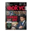 Зображення Журнал Фокус. Выпуск №14/2021