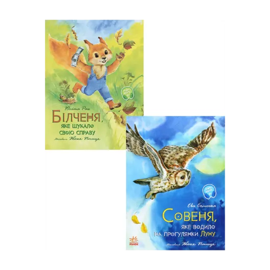 Зображення Акварельні історії (комплект із 2 книг)