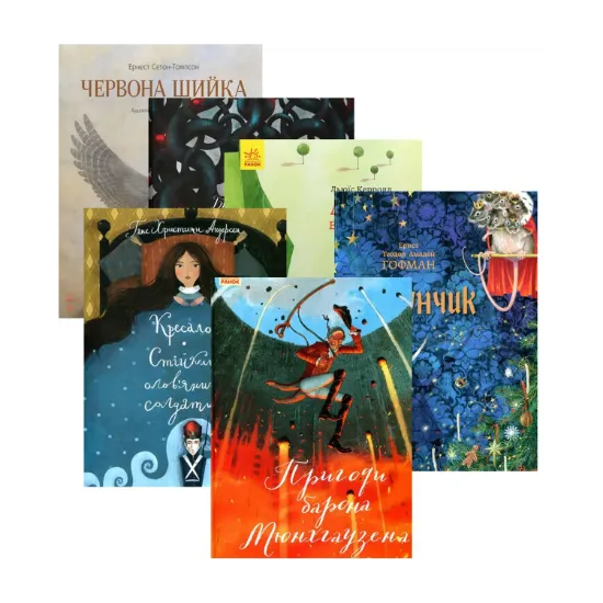 Зображення Комплект Класика в ілюстраціях (комплект із 6 книг)