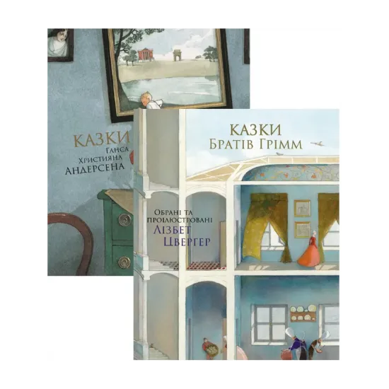 Зображення Комплект Казок (комплект із 2 книг)