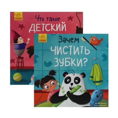 Зображення Комплект Тося и Лапка (комплект із 2 книг)