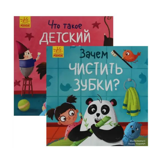 Зображення Комплект Тося и Лапка (комплект із 2 книг)