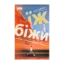 Зображення Їж і біжи. Неймовірна історія вегана-ультрамарафонця