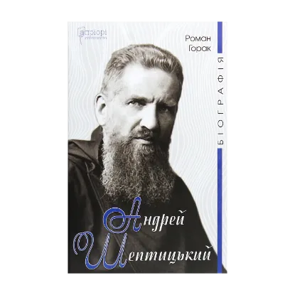 Зображення Андрей Шептицький. Біографія