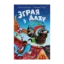 Зображення Зграя з даху