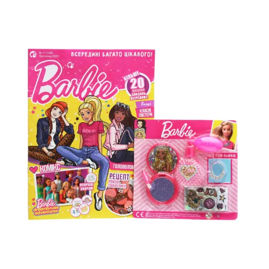 Зображення Журнал Barbie №11 (168), листопад 2020 (+ вкладення)